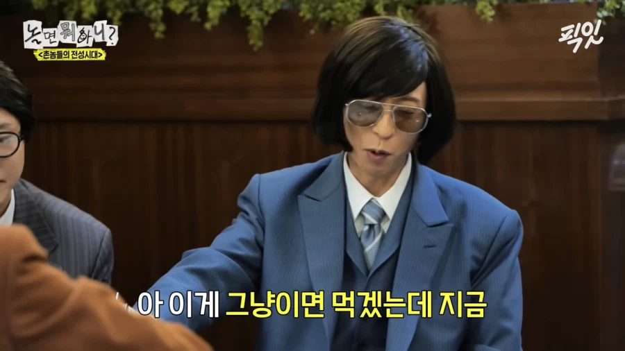 우설이 먹기 싫은 유재석_14.webp