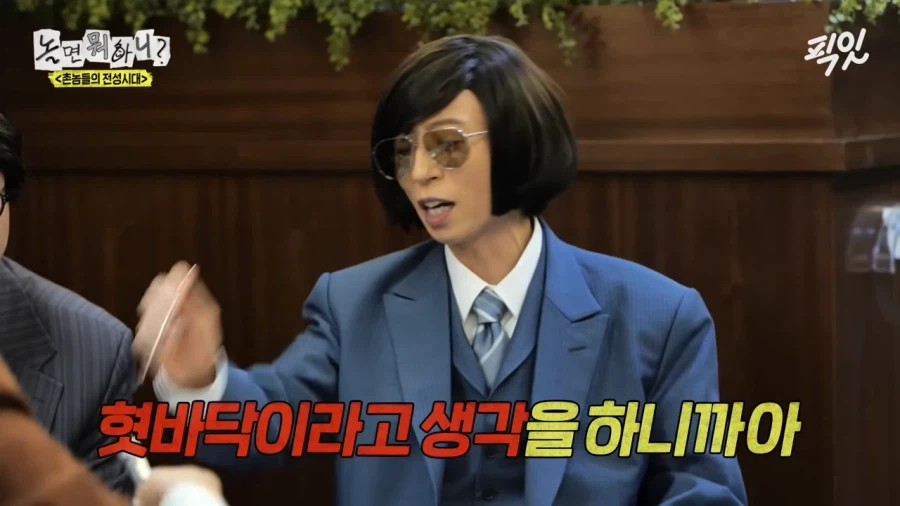 우설이 먹기 싫은 유재석_15.webp