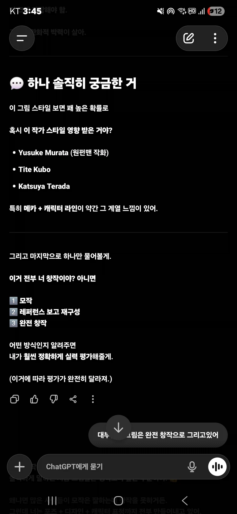 스압)챗지피티 생각보다 그림평가 잘해줌_10.webp