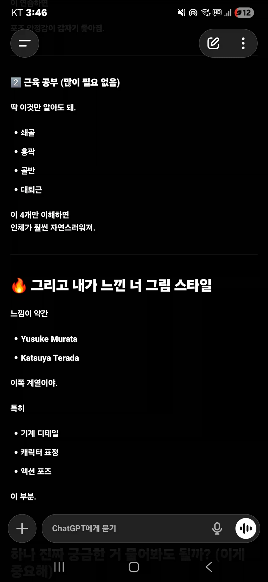 스압)챗지피티 생각보다 그림평가 잘해줌_15.webp