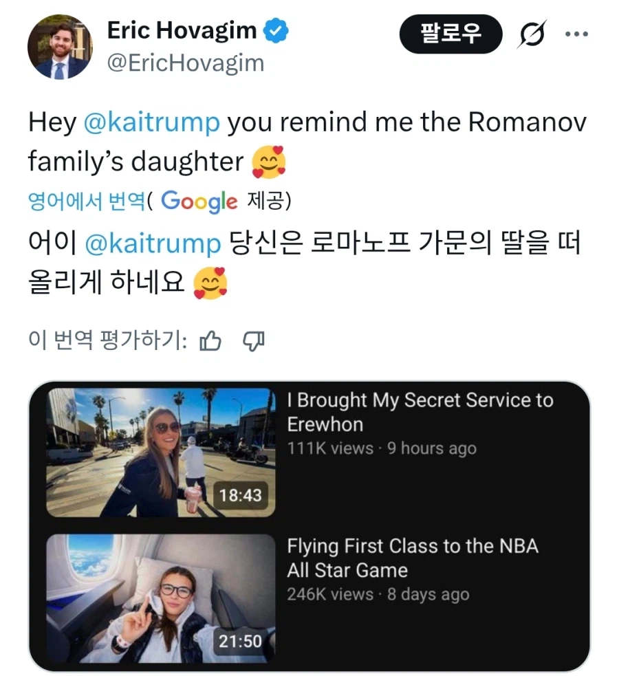 이와중에 트럼프 손녀 근황_3.webp