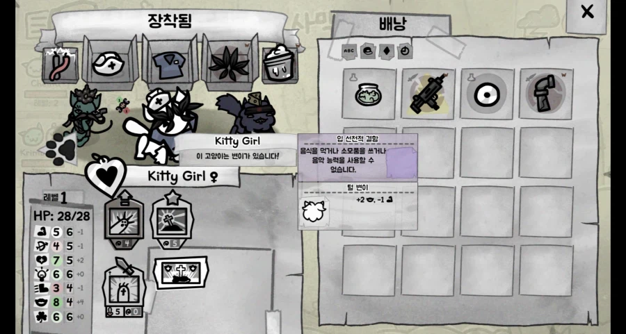 (뮤제닉스)나는 입이 없다 그리고 나는 비명을 질러야 한다_1.webp