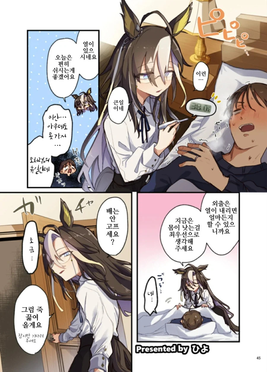 빨간약과 게임상의 이미지가 너무 다른 말딸_1.webp