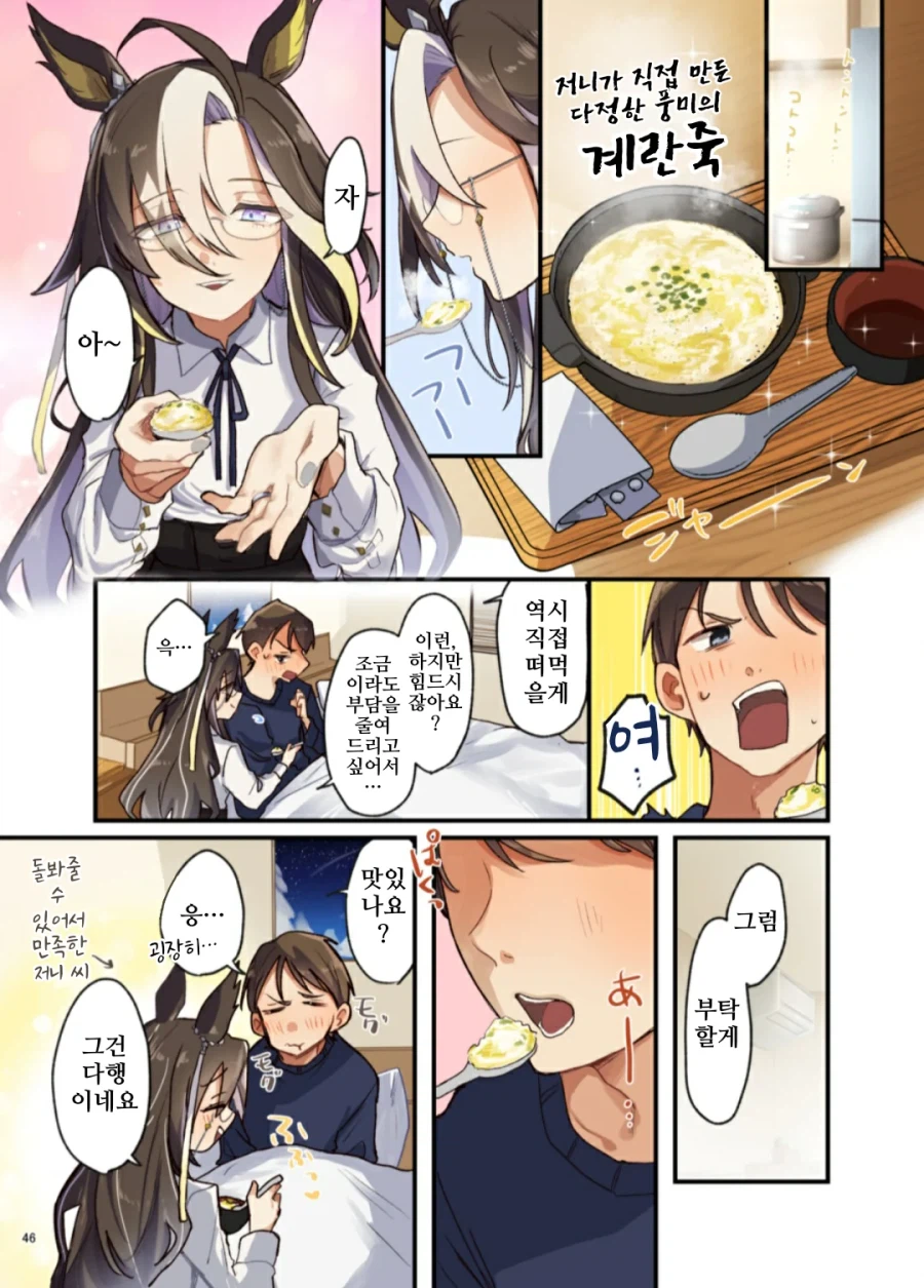 빨간약과 게임상의 이미지가 너무 다른 말딸_2.webp