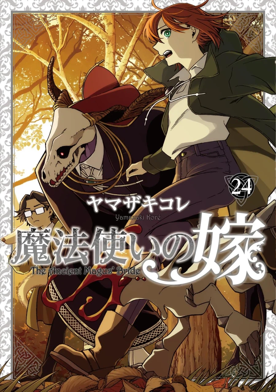 마법사의 신부 24권 특장판 표지_1.webp