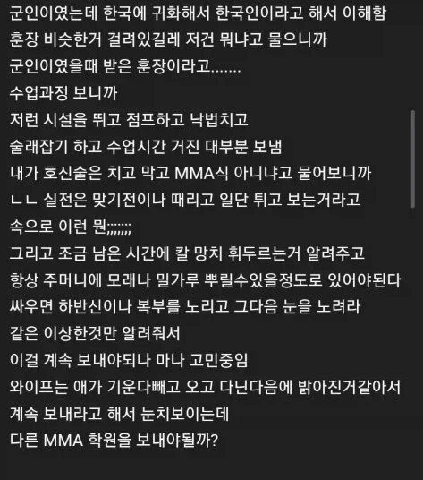 진정한 의미의 호신술 학원.jpg_2.webp