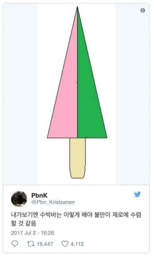 거꾸로 수박바 논란에 제시된 아이디어들.jpg_1.webp