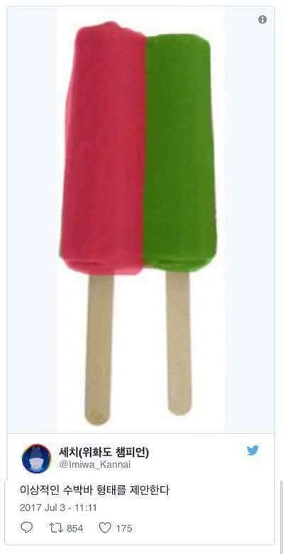 거꾸로 수박바 논란에 제시된 아이디어들.jpg_5.webp