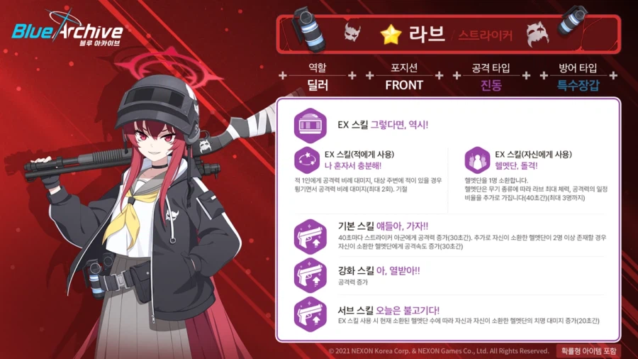 '마법소녀 헤비캘리버' 신규 학생 매지컬 스즈미, 레이사와 라브 성능 평가_7.webp