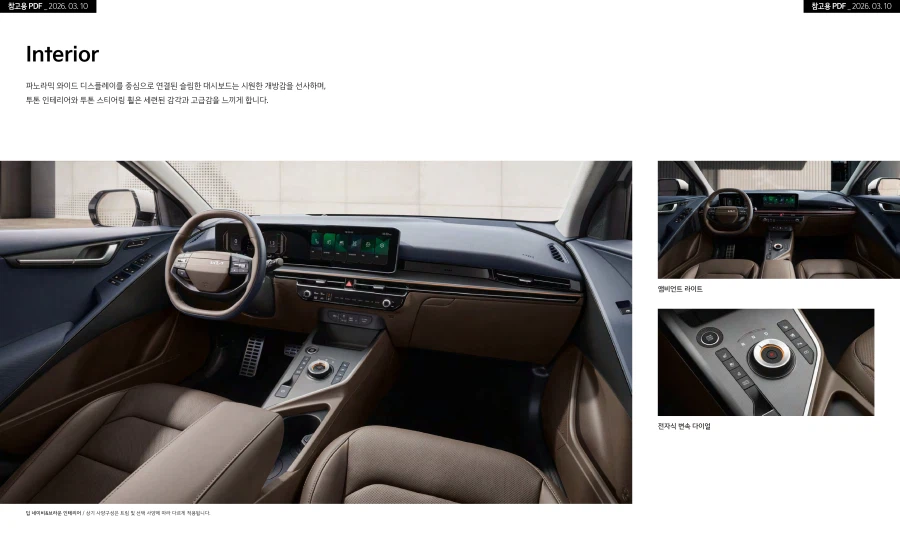 기아 더 뉴 니로 카탈로그 / 가격표_5.webp