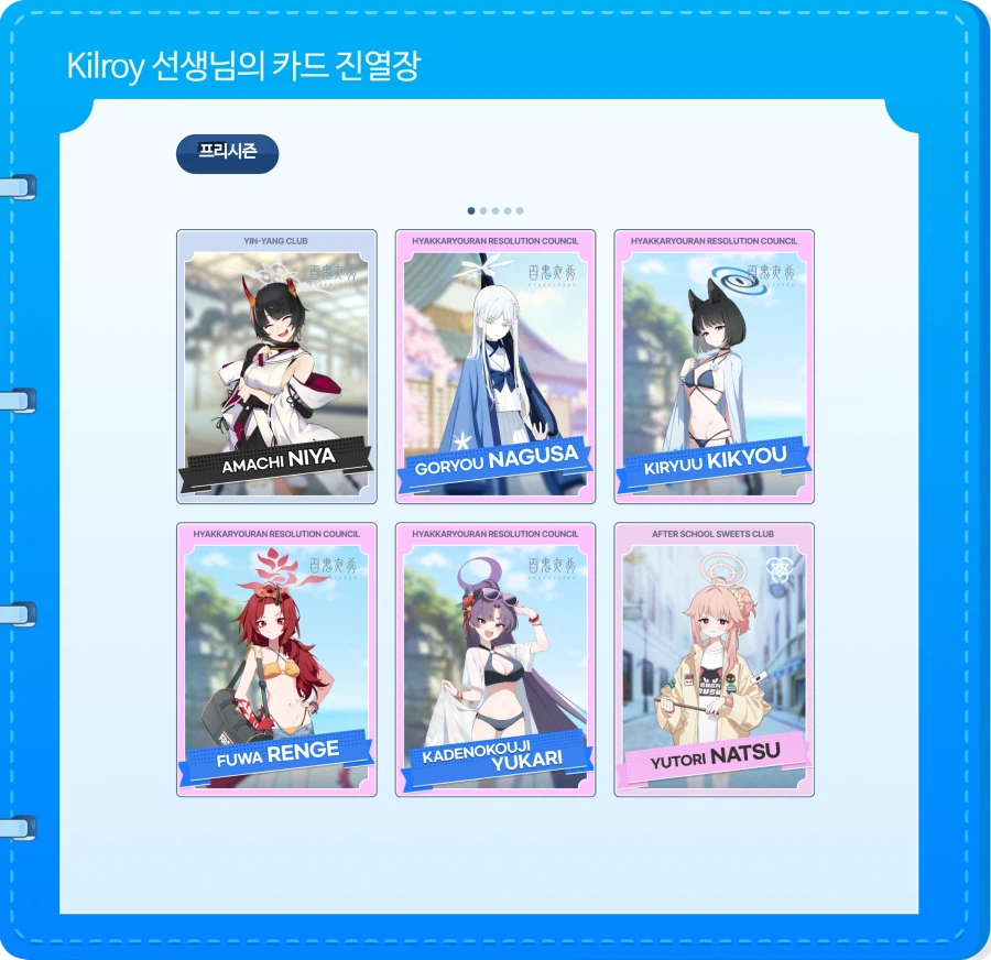 "나의 집무실" 카드 올콜렉 기념_1.webp