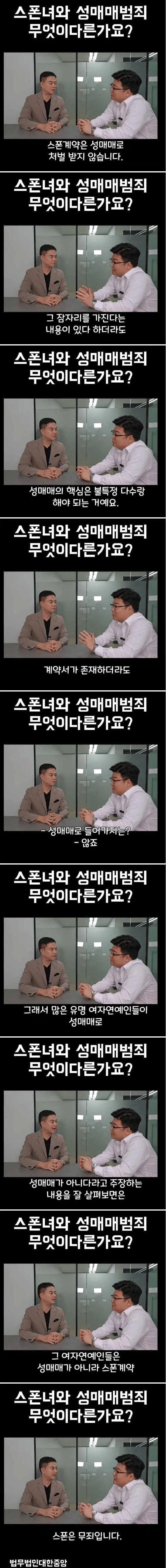 어제부터 스폰도 성매매로 처벌해야 한다는 댓글이 꽤 나오는데_1.webp