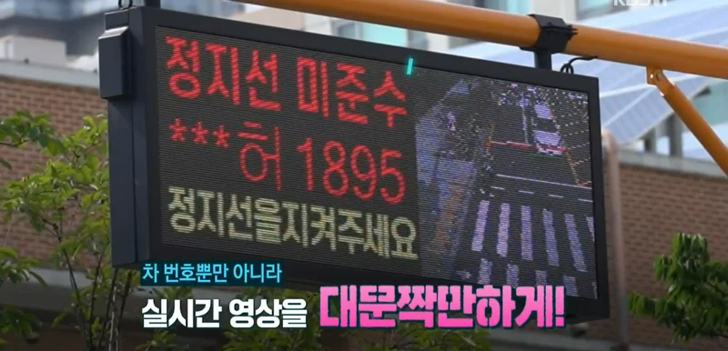 정지선 위반 80%나 줄인 방법_2.webp