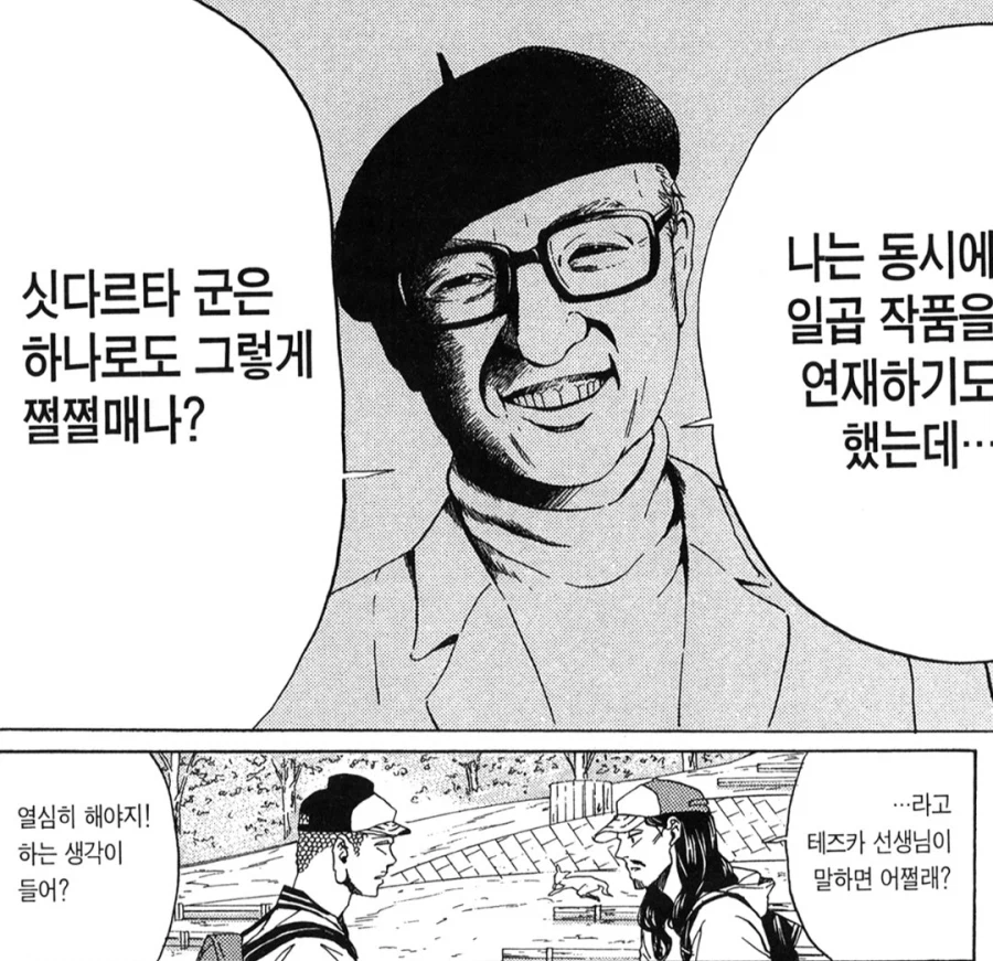 데즈카 오사무가 쏘아올린 공_2.webp