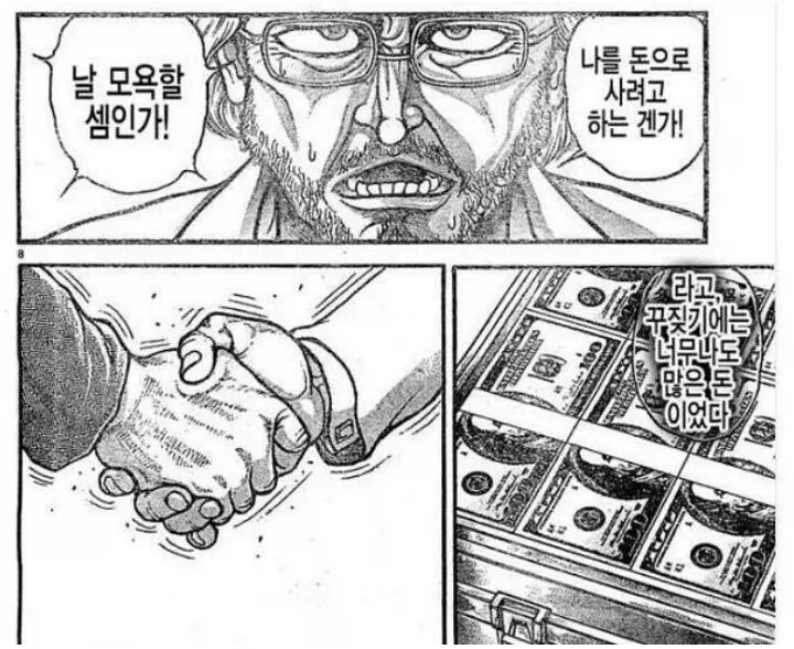 언젠간 고소 당할것같은 작가_1.webp