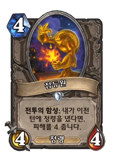 [하스스톤] 35.0 패치로 롤백/변경되는 야생행 카드들_6.webp