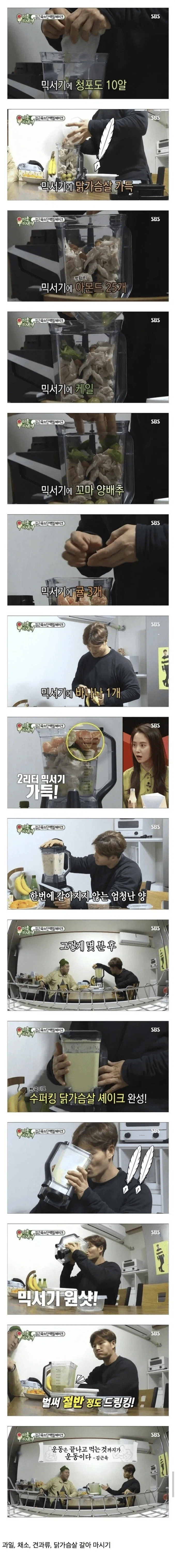 김종국 통풍 걸리게 만든 식단_1.webp