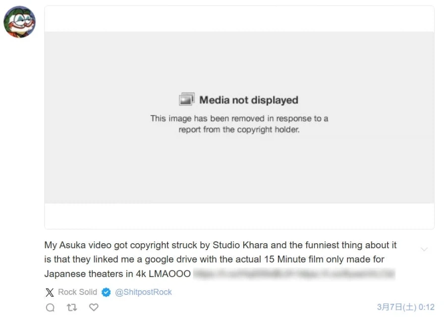 에반게리온 30주년 단편 유출범 X(트위터) 계정 영구 정지_1.webp