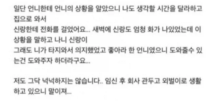 대뜸 에어컨 빌려달라는 아는 언니_5.webp