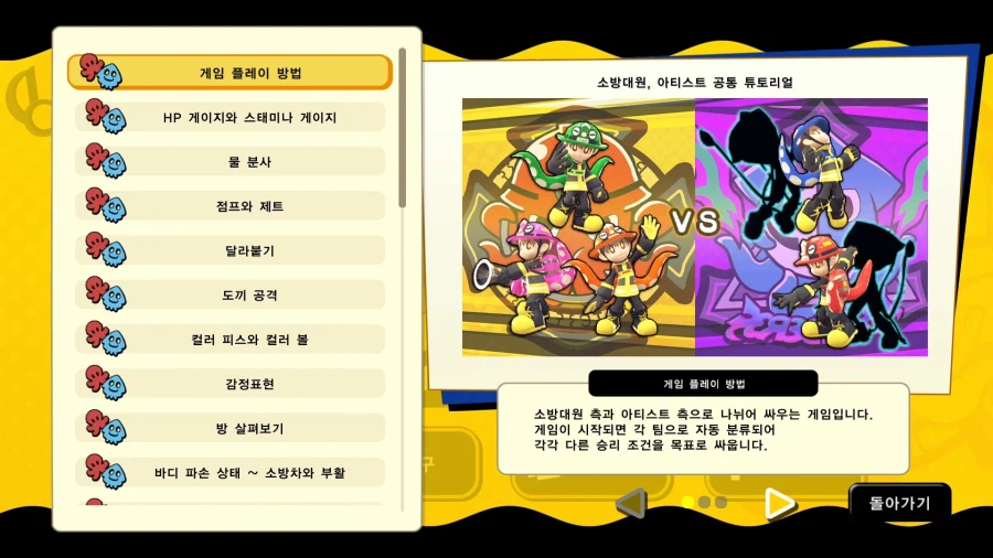 멀티플레이 액션 게임 "OCTOPinbs" 티저 트레일러_4.webp