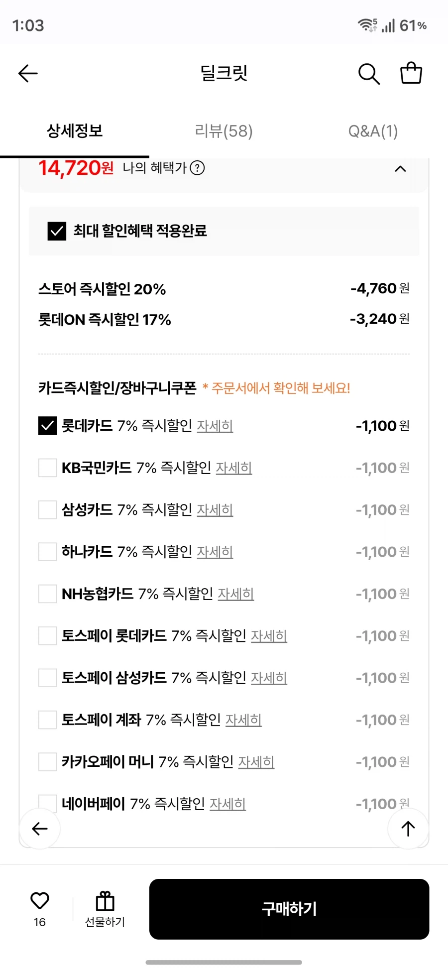 [롯데온]올반키친 얇은피 인생 왕교자 210g 10봉(14,720원)_2.webp