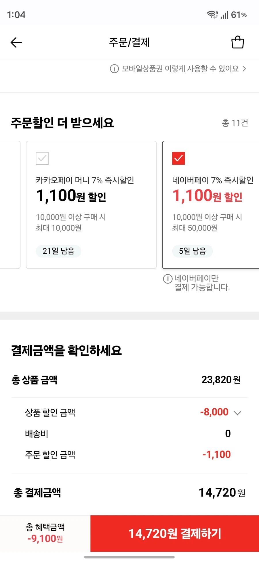 [롯데온]올반키친 얇은피 인생 왕교자 210g 10봉(14,720원)_3.webp