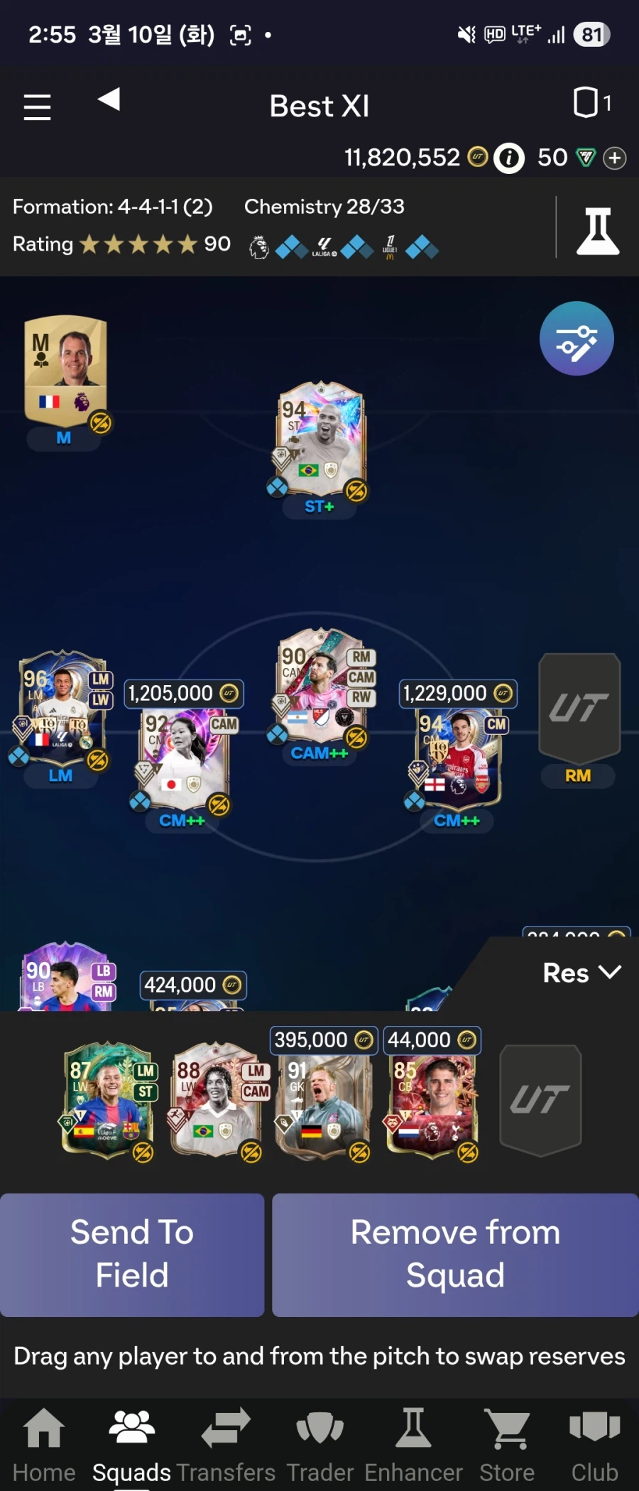 PC) 가격 내림 언트 토바페+ 1480만코정도 계정판매합니다._3.webp