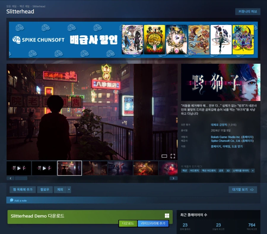 [스팀] 슬레터헤드[16,440]_1.webp