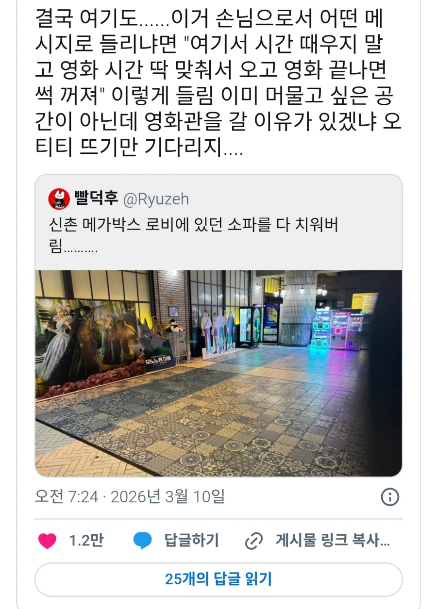 외부의자 싹다 치우고 있다는 요즘 영화관_1.webp