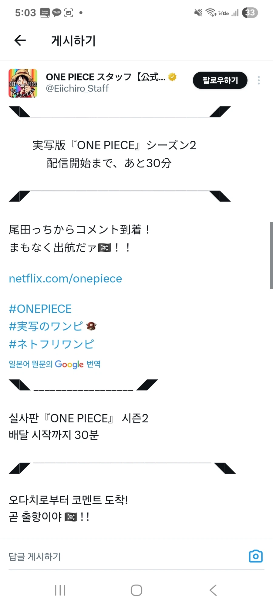 원피스 실사판 시즌2)원작자 코멘트_1.webp