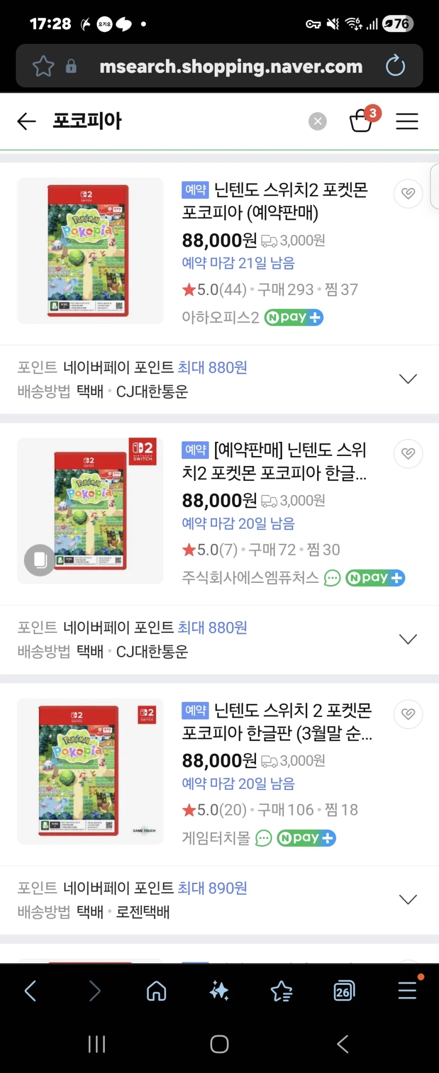 [네이버] 포켓몬스터 포코피아 (88,000원/3,000원)_1.webp