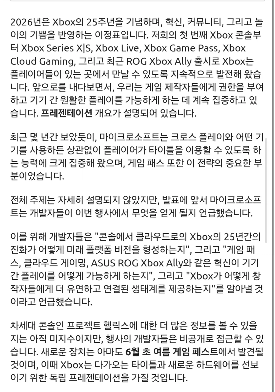 Xbox의 미래는 내일 윤곽이 드러날 것입니다._2.webp