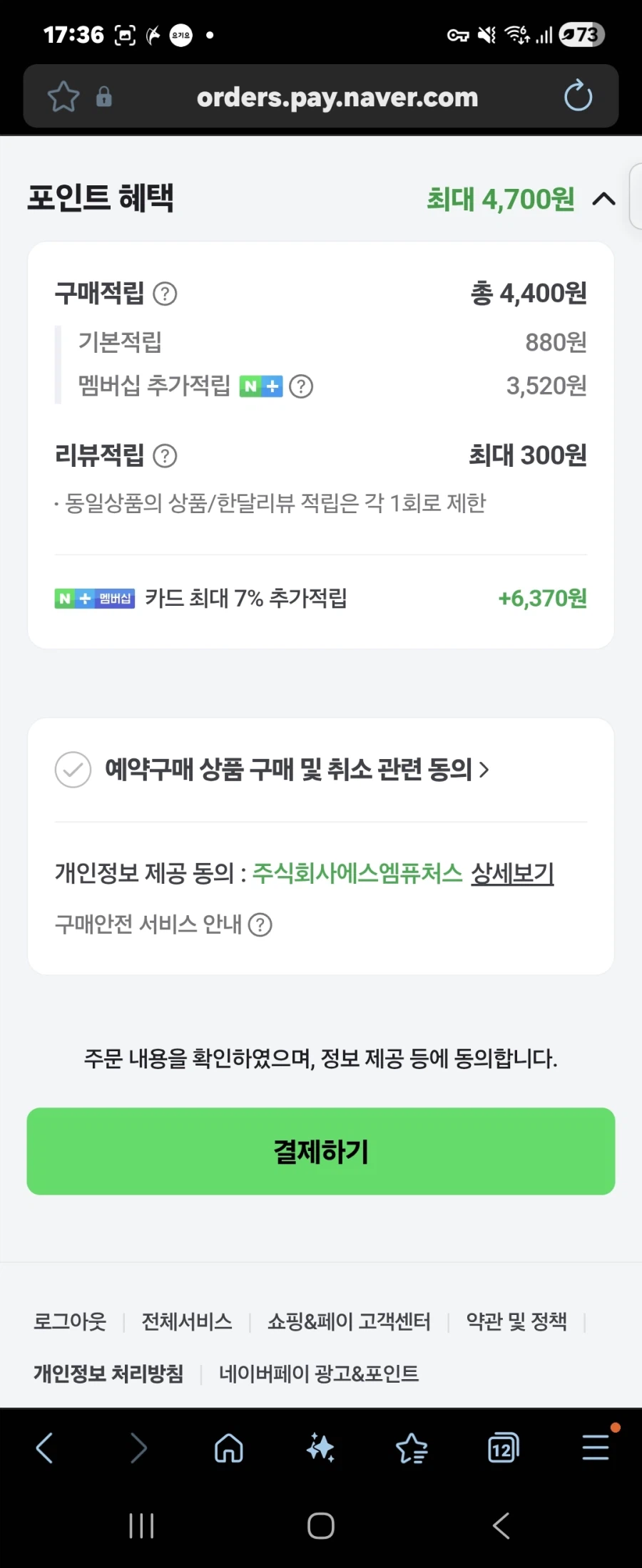 [네이버] 포켓몬스터 포코피아 (88,000원/3,000원)_2.webp