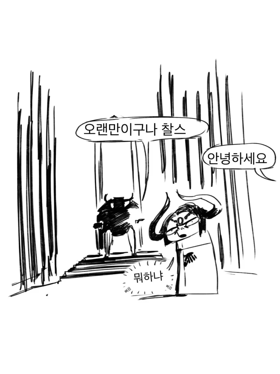 공주! 나와 결혼해 주겠소?_8.webp