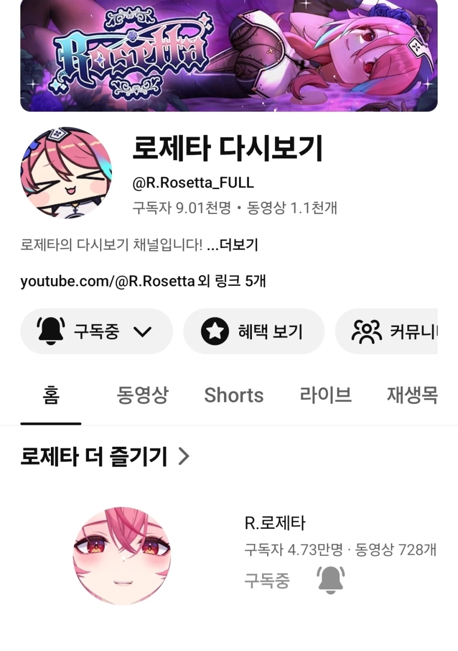 다시보기 9천명 구독자 찍었네요_1.webp