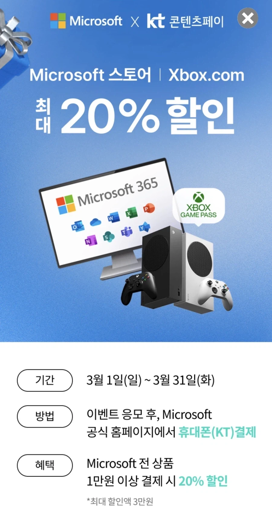 3월 20일 출시 붉은 사막 구매 Tip (20%할인정보)_2.webp
