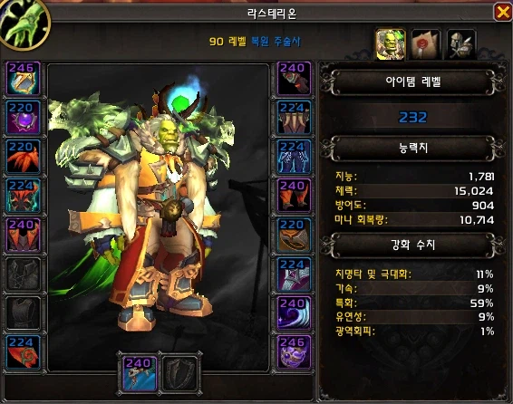 와우) 8신던 끗_2.webp