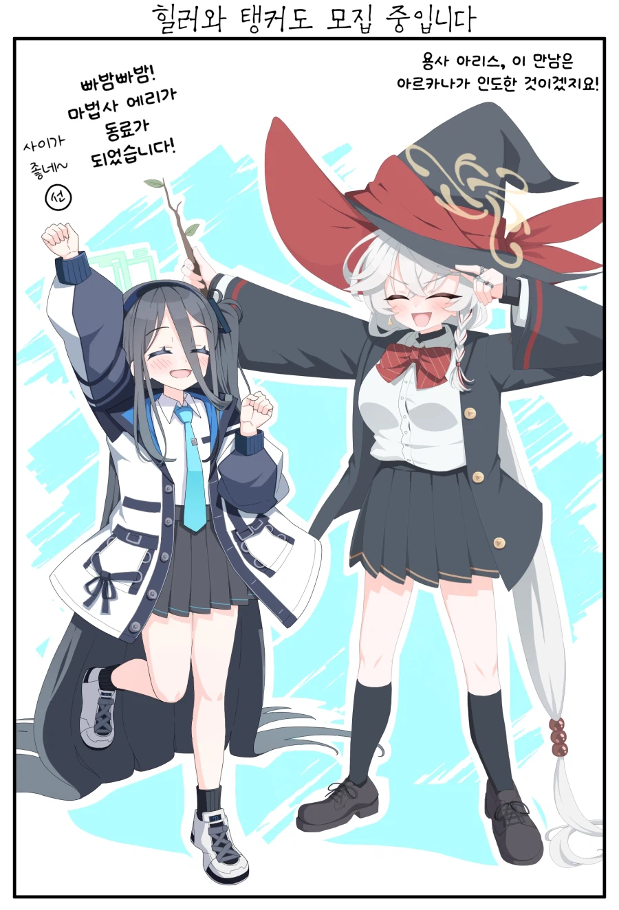 마법사 에리는 용사 아리스와 동료가 되었습니다!.manhwa_1.webp