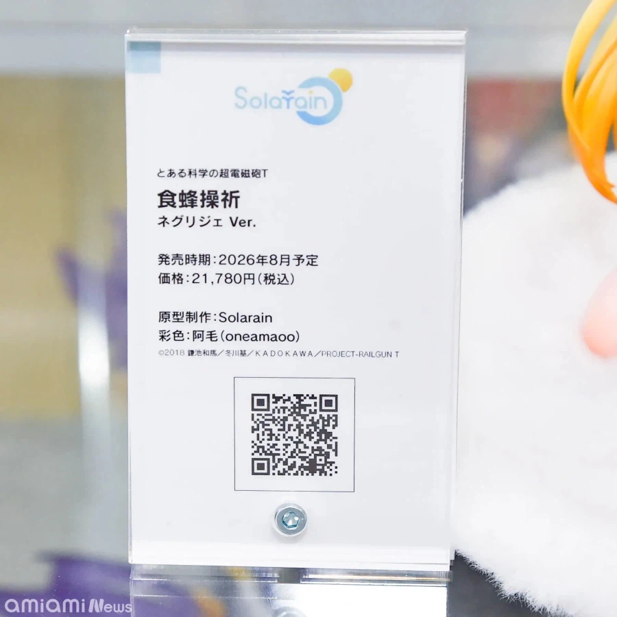 [솔라레인] 1/6 쇼쿠호 미사키 네그리제 Ver 전시 사진_10.webp