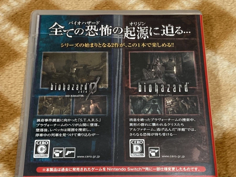 바이오하자드 오리진즈 콜렉션 - 스위치 -_20.webp