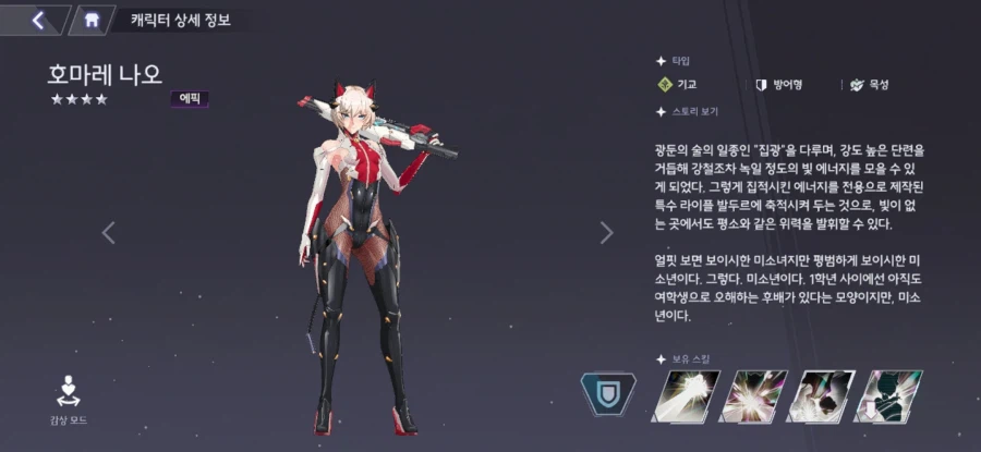 [대마인스쿼드] 호마레 나오 얻어서 한번 써봤다_2.webp