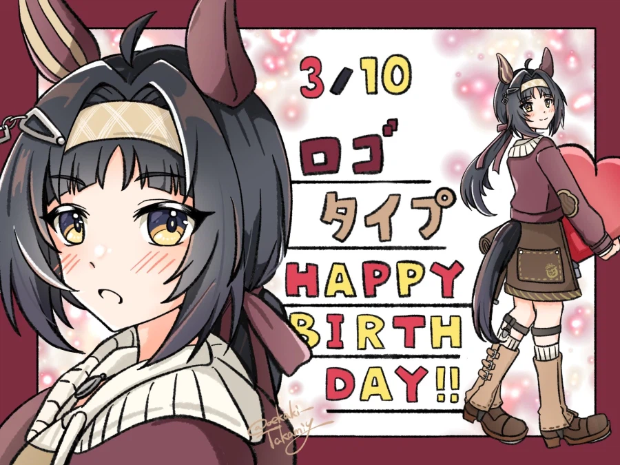 [말딸] 로고타입 외 6명의 생일축전 모음_62.webp