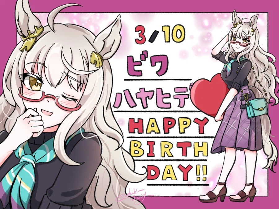 [말딸] 로고타입 외 6명의 생일축전 모음_65.webp