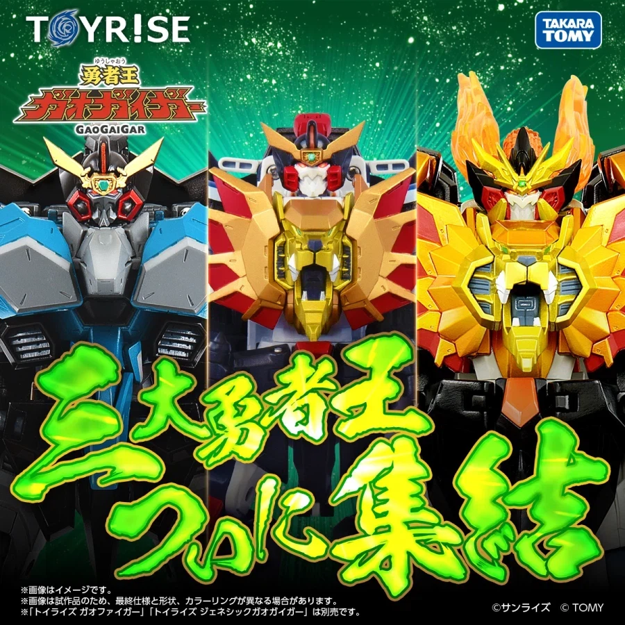 가오가이가)타카라 : 가오가이가는...자유다_2.webp