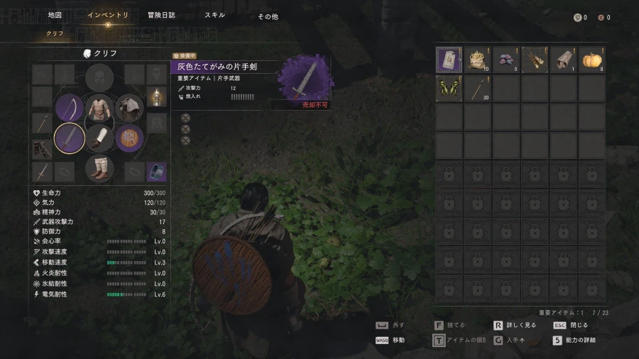 붉은사막 일본어판 초반부 스샷 모음_11.webp