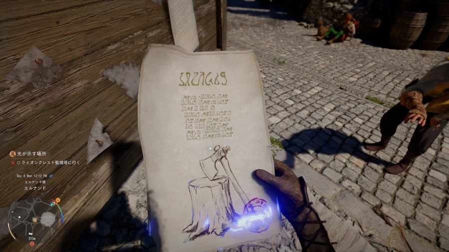 붉은사막 일본어판 초반부 스샷 모음_13.webp