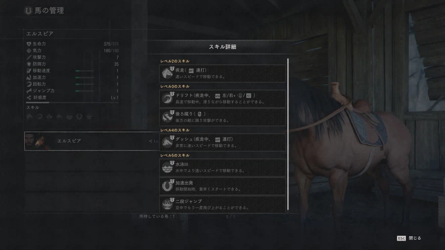 붉은사막 일본어판 초반부 스샷 모음_18.webp