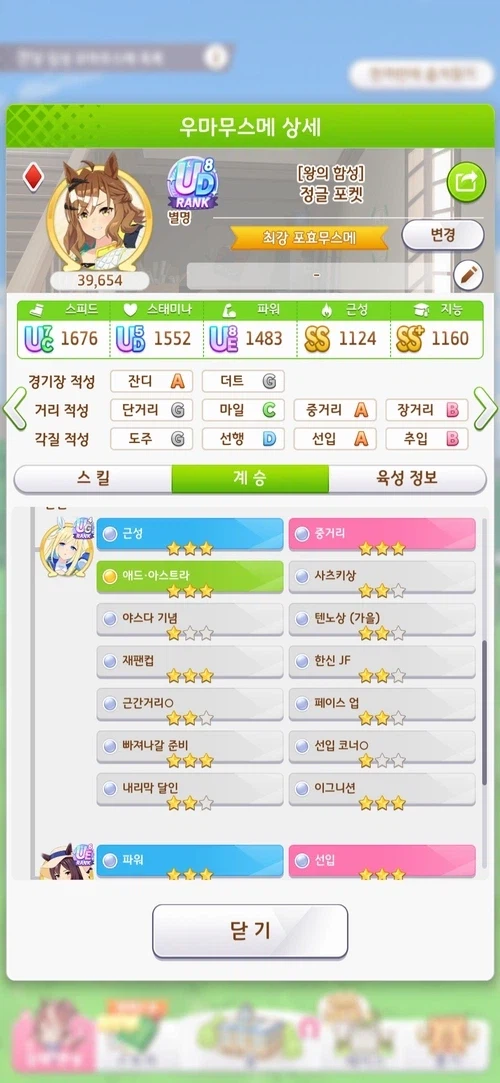 드디어 이 칭호를 얻었네요.ㅠ.ㅜ_3.webp