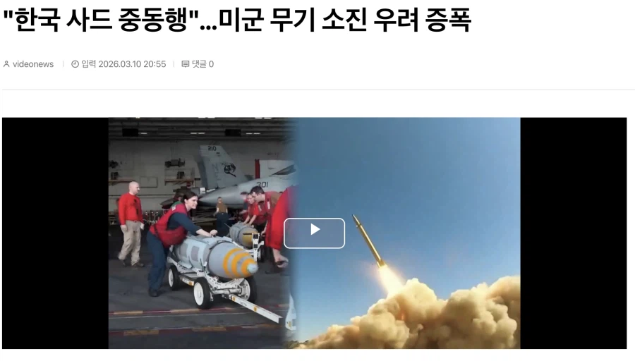 우리나라 배치된 사드가 차출된게 중요한게 아니라_1.webp