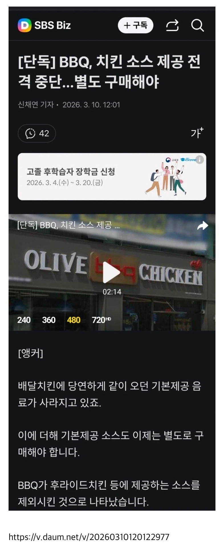 BBQ, 치킨 소스 제공 전격 중단...별도 구매해야_1.webp